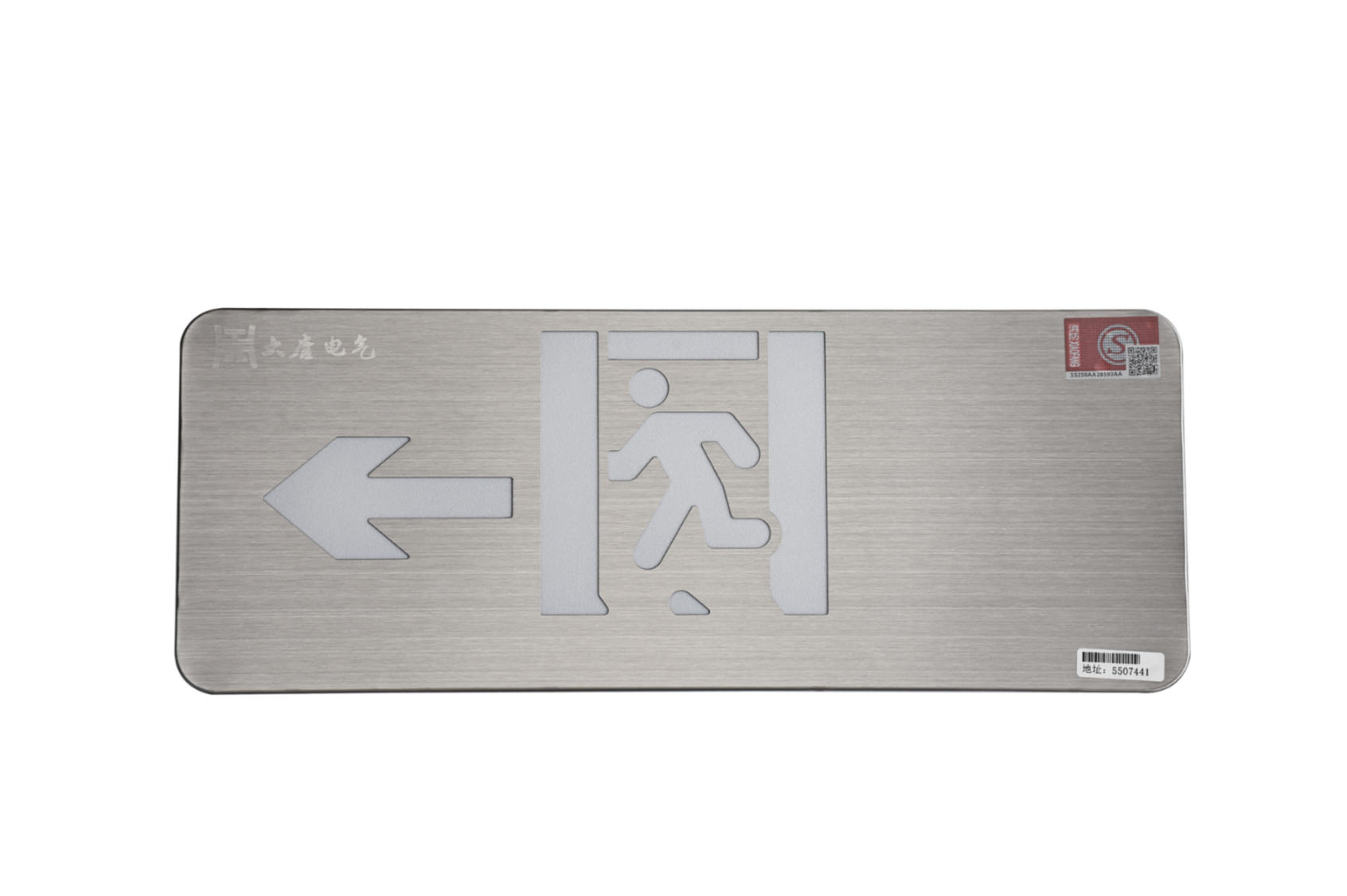 A型消防應(yīng)急標(biāo)志燈具（左向標(biāo)志燈）DSC_2657、DSC_2764、DSC_2804