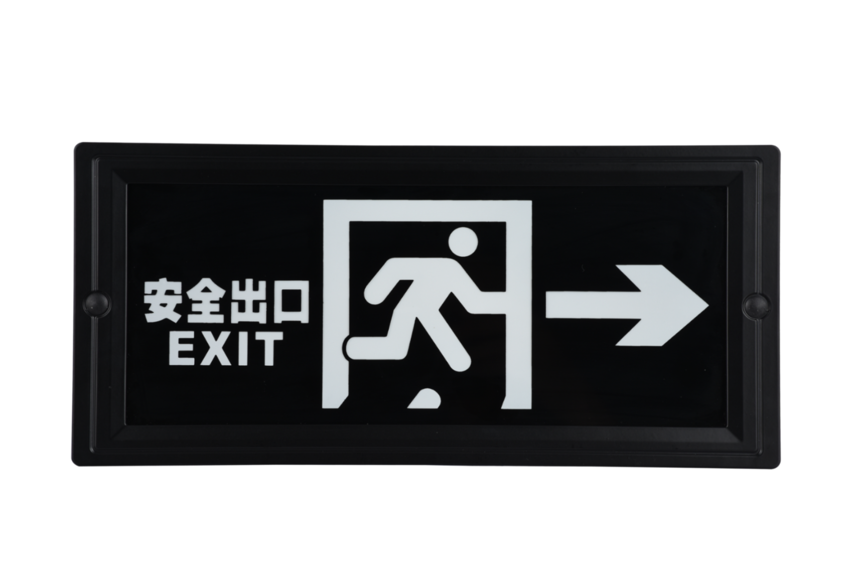 安全出口指示右向燈DSC_2725、DSC_2761、DSC_2797