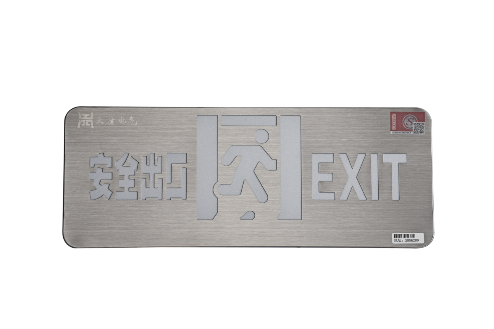 安全出口指示燈標準規(guī)定有哪些，安全出口指示燈設置規(guī)范【全網(wǎng)推薦】