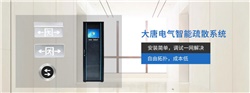 什么是智能消防疏散指示系統(tǒng)，智能消防疏散指示系統(tǒng)工作原理[圖解]