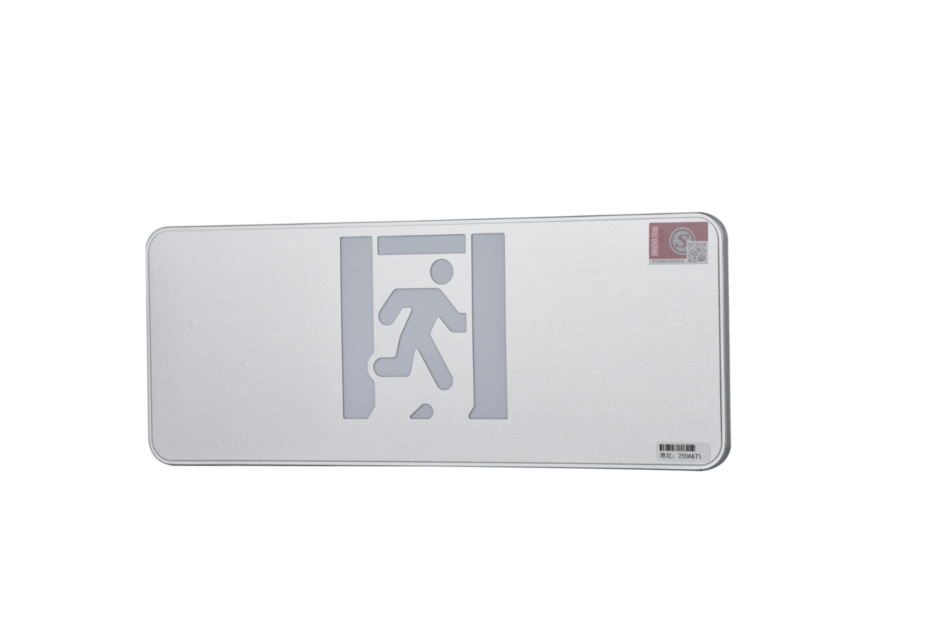 A型消防應(yīng)急標(biāo)志燈具（大型標(biāo)志燈）DSC_2640、DSC_2776