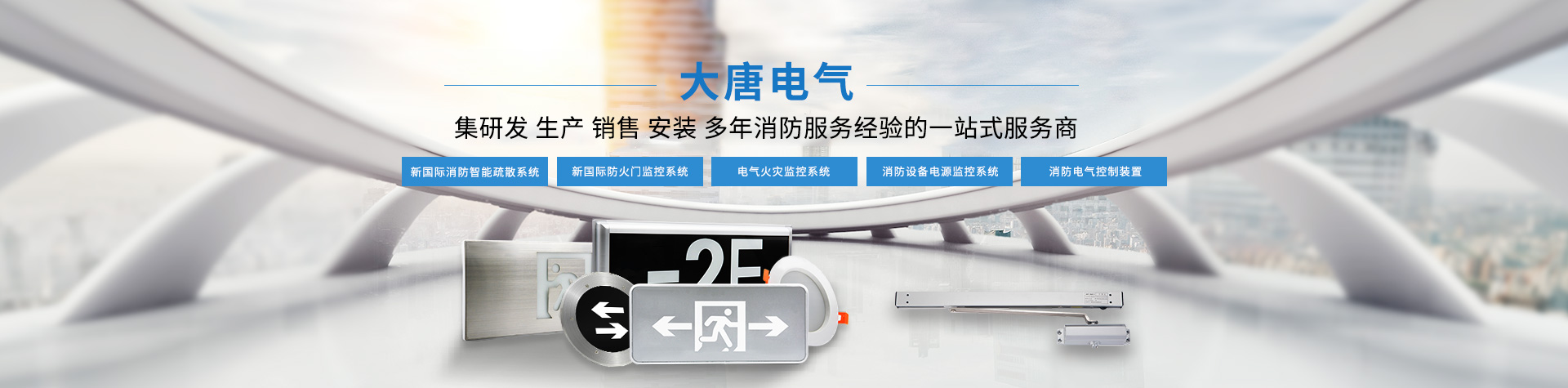 智能疏散系統(tǒng)代理加盟哪個品牌好，2019智能疏散系統(tǒng)代理加盟全網(wǎng)推薦